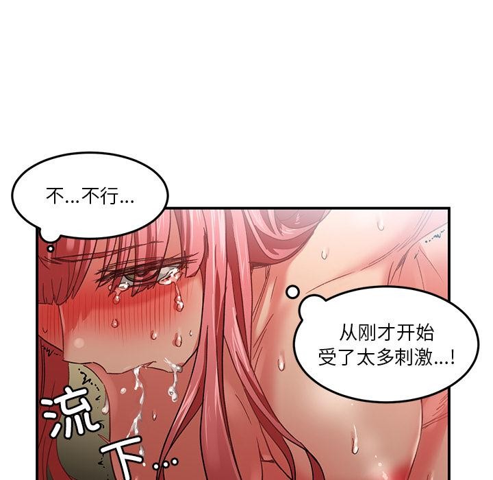 她的直播间第3话