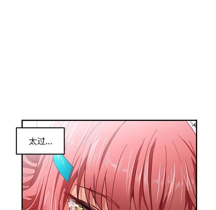 她的直播间第3话