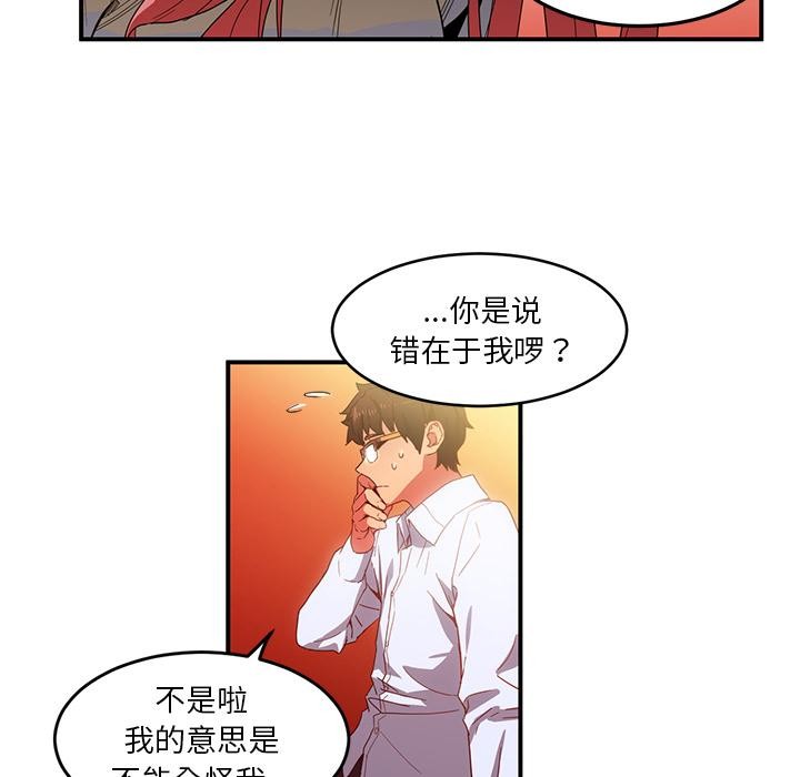 她的直播间第3话