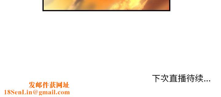 她的直播间第3话