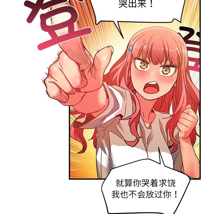 她的直播间第3话