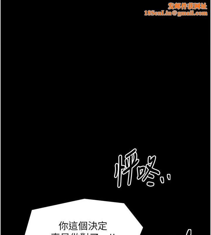 最强家丁第29話-由我…來滿足娘吧