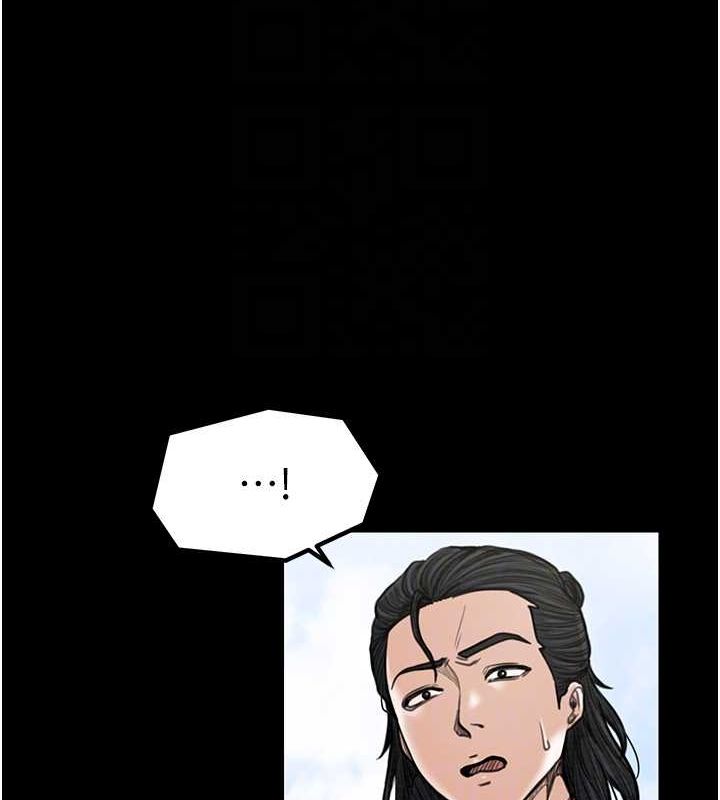 最强家丁第29話-由我…來滿足娘吧