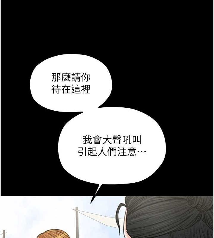 最强家丁第29話-由我…來滿足娘吧