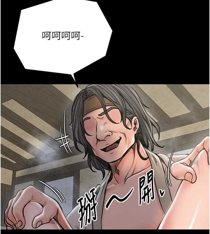 最强家丁第29話-由我…來滿足娘吧