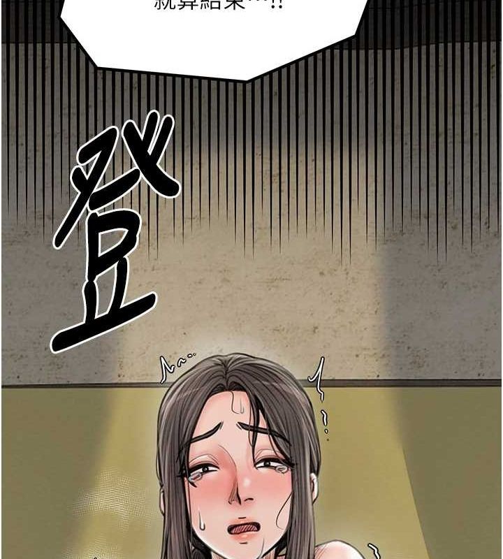 最强家丁第29話-由我…來滿足娘吧