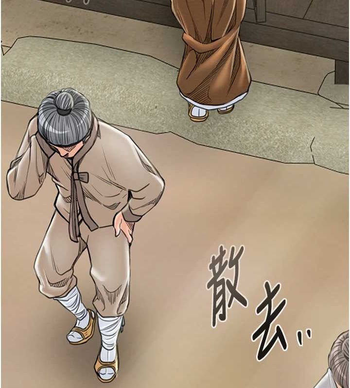 最强家丁第29話-由我…來滿足娘吧