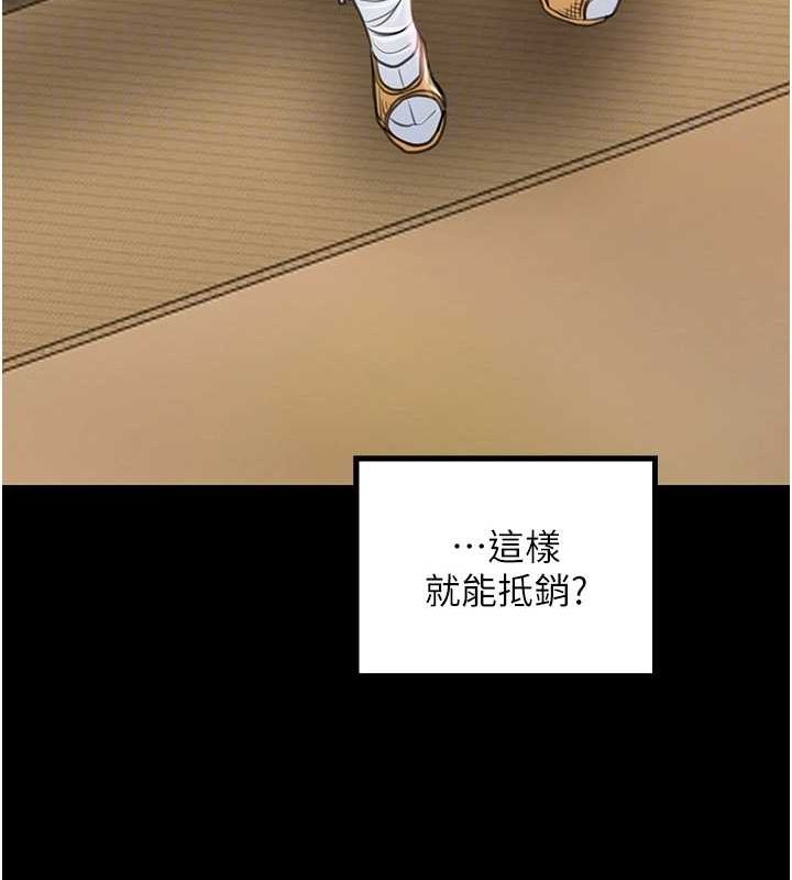 最强家丁第29話-由我…來滿足娘吧