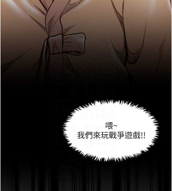 最强家丁第29話-由我…來滿足娘吧