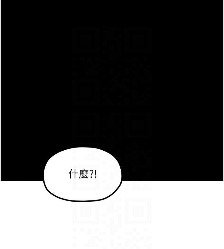 最强家丁第29話-由我…來滿足娘吧