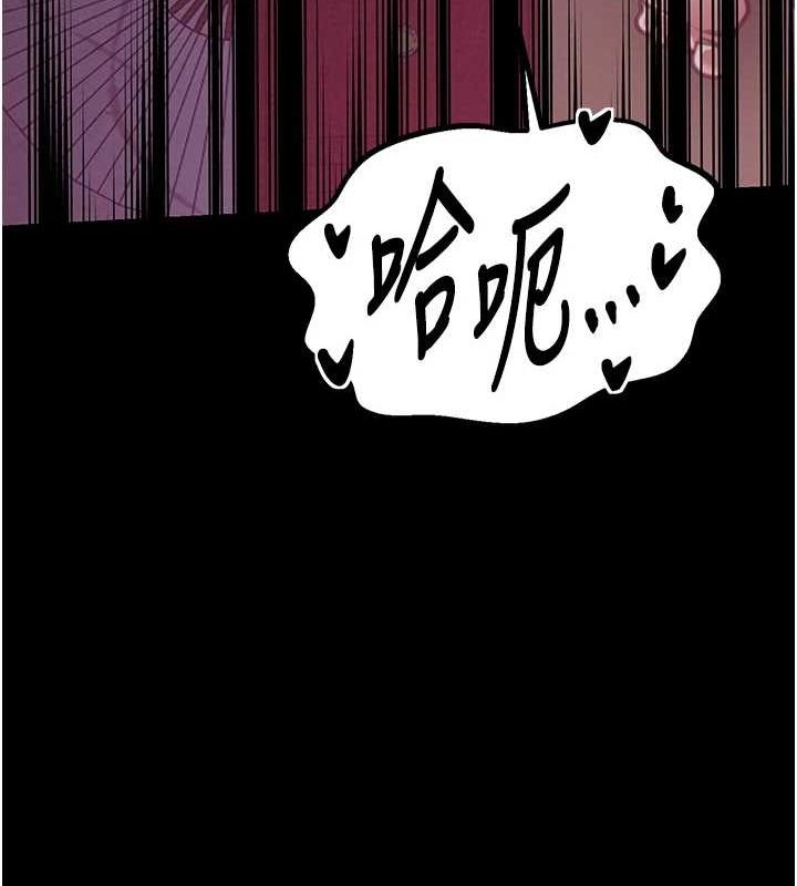 最强家丁第29話-由我…來滿足娘吧