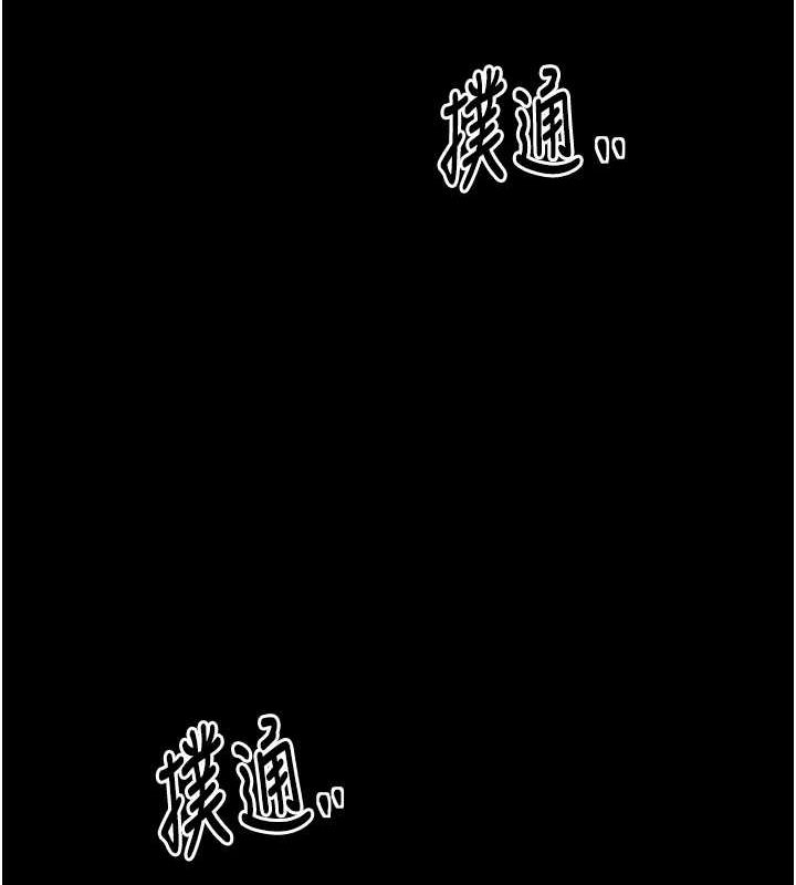 最强家丁第29話-由我…來滿足娘吧