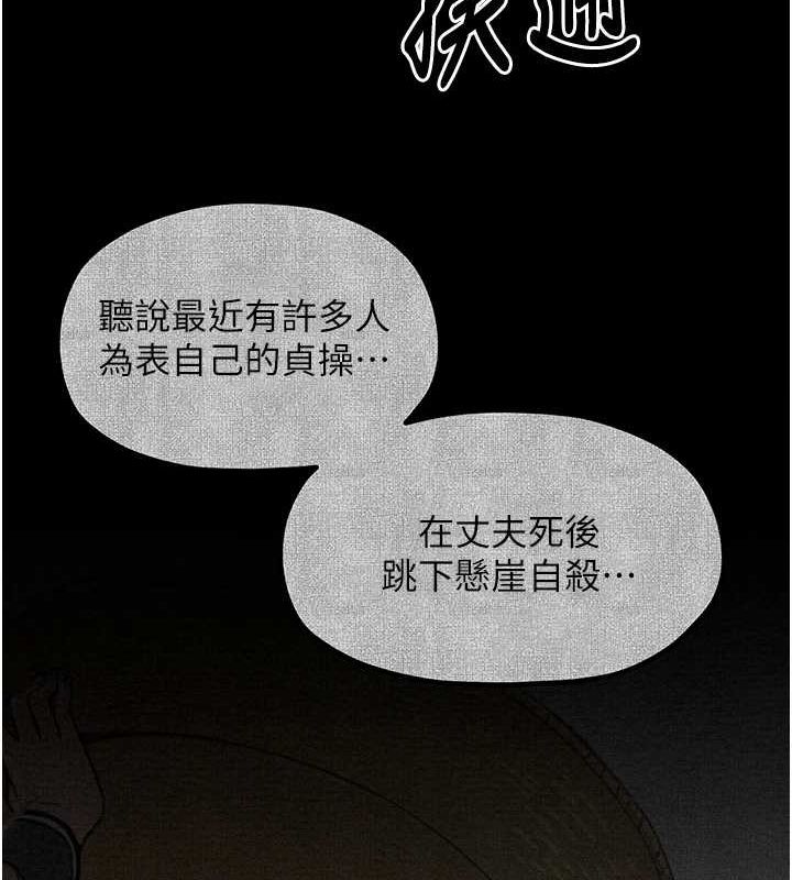 最强家丁第29話-由我…來滿足娘吧