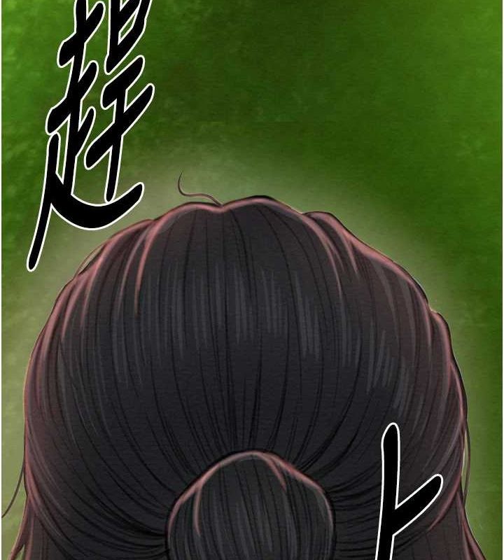 最强家丁第29話-由我…來滿足娘吧