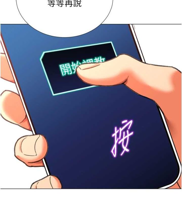 猎爱转蛋机最終話-盡情享受性愛♥