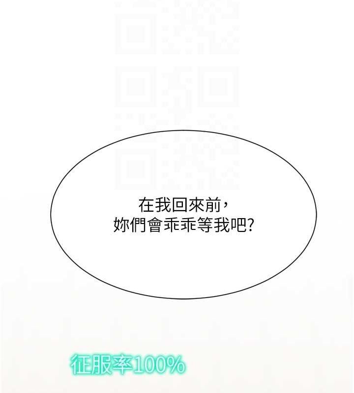 猎爱转蛋机最終話-盡情享受性愛♥