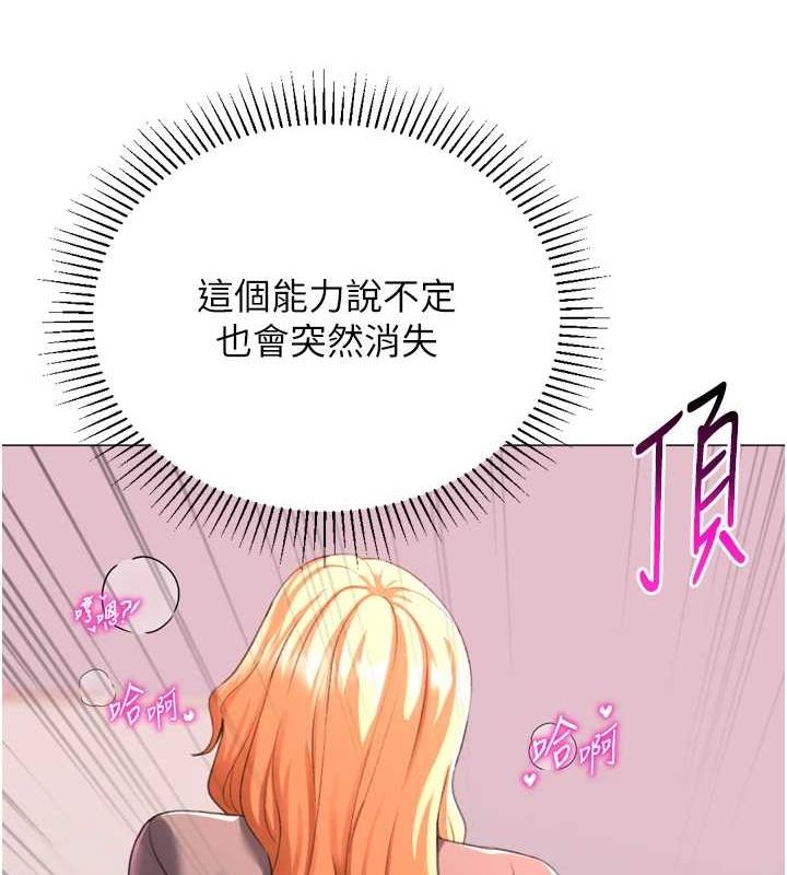 猎爱转蛋机最終話-盡情享受性愛♥