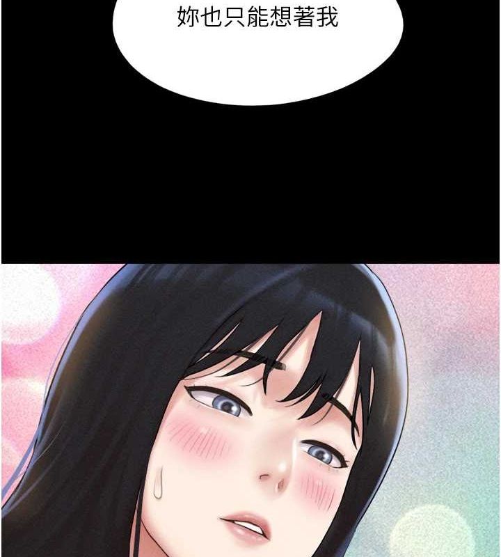 韶恩第41話-比男友還合拍