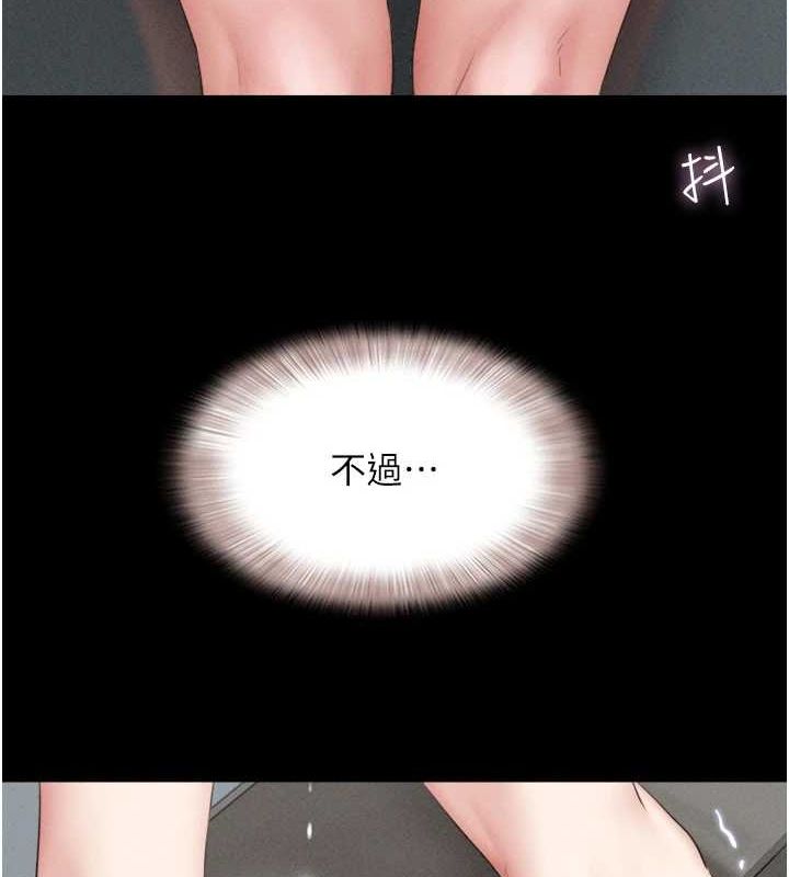 韶恩第41話-比男友還合拍