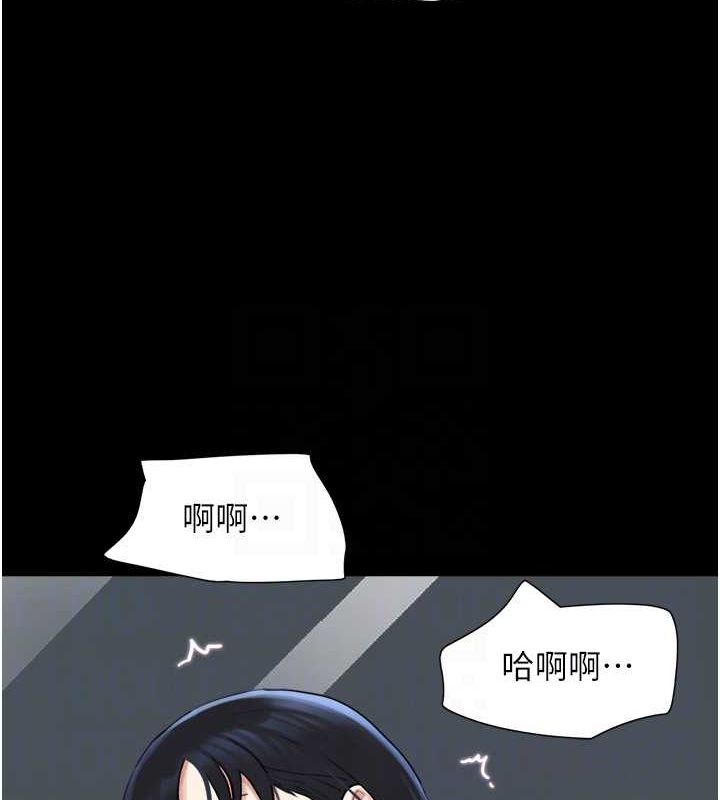 韶恩第41話-比男友還合拍