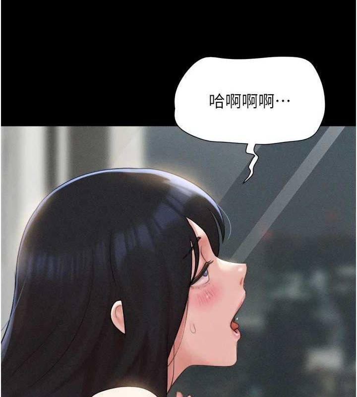 韶恩第41話-比男友還合拍