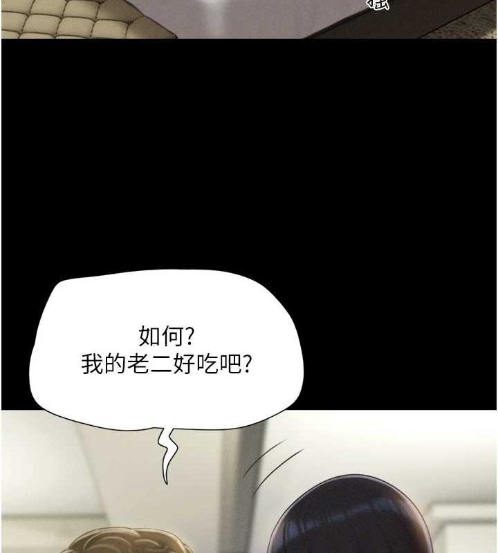 韶恩第41話-比男友還合拍