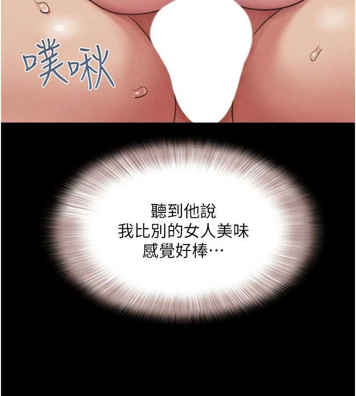 韶恩第41話-比男友還合拍