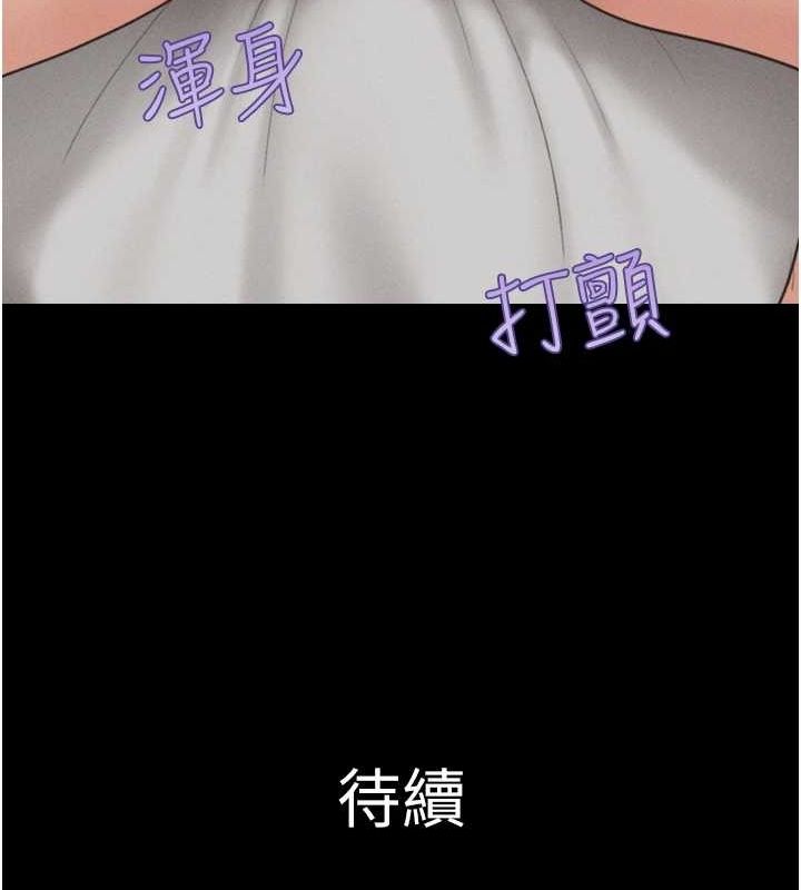 韶恩第41話-比男友還合拍