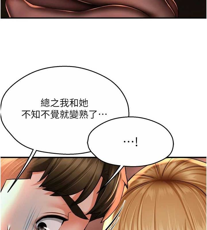 痒乐多阿姨第53話-崇仁哥現在沒空喔