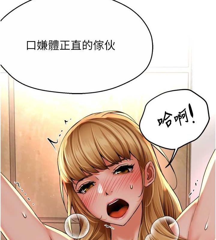 痒乐多阿姨第53話-崇仁哥現在沒空喔