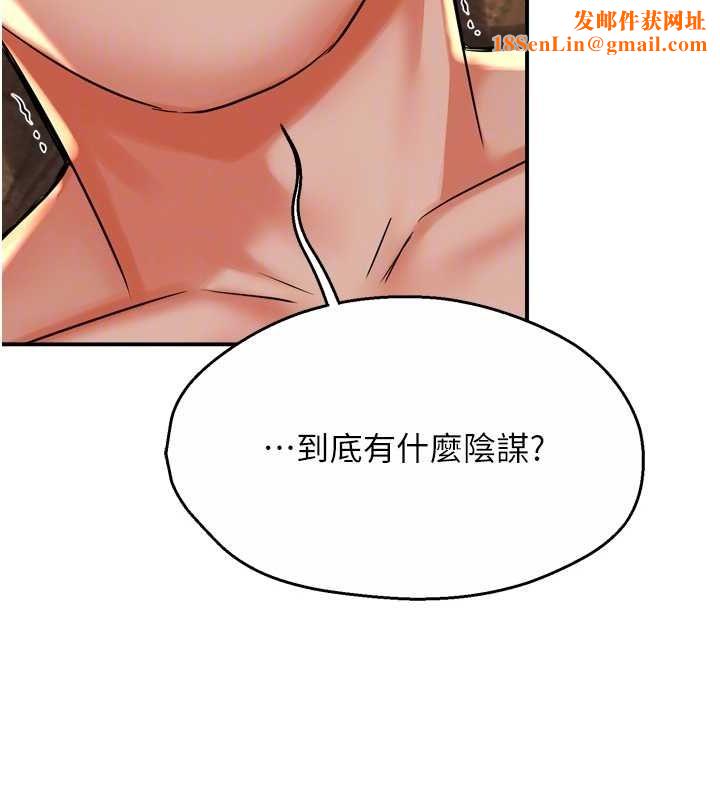 痒乐多阿姨第53話-崇仁哥現在沒空喔