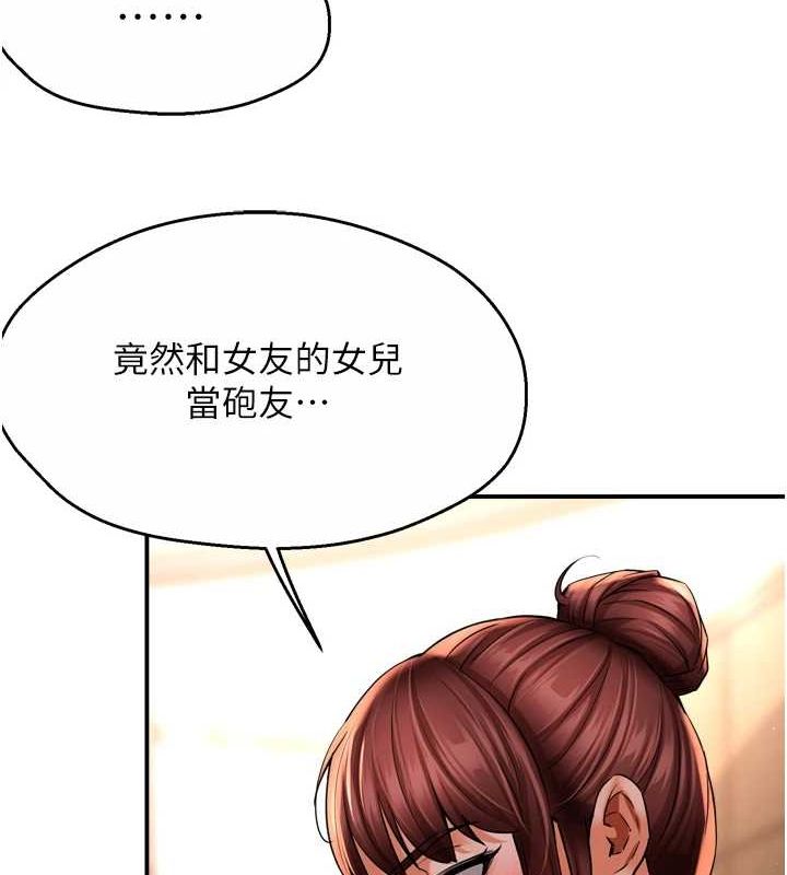 痒乐多阿姨第53話-崇仁哥現在沒空喔
