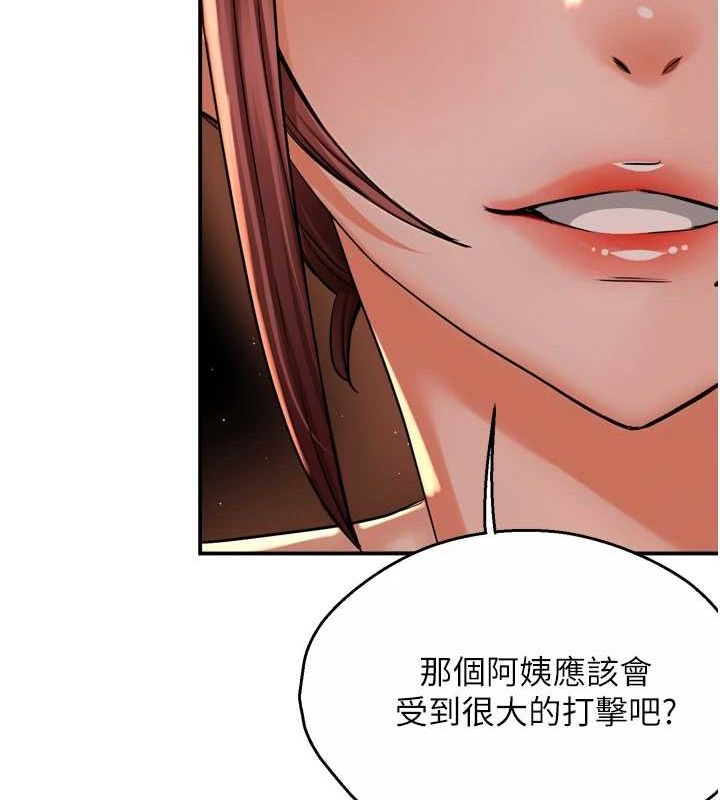 痒乐多阿姨第53話-崇仁哥現在沒空喔