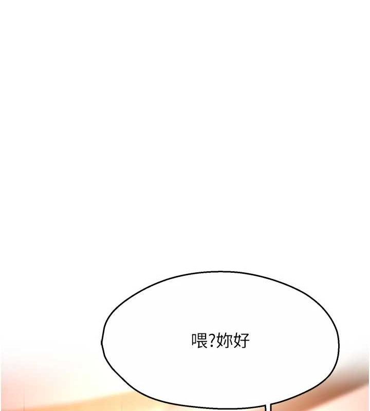 痒乐多阿姨第53話-崇仁哥現在沒空喔