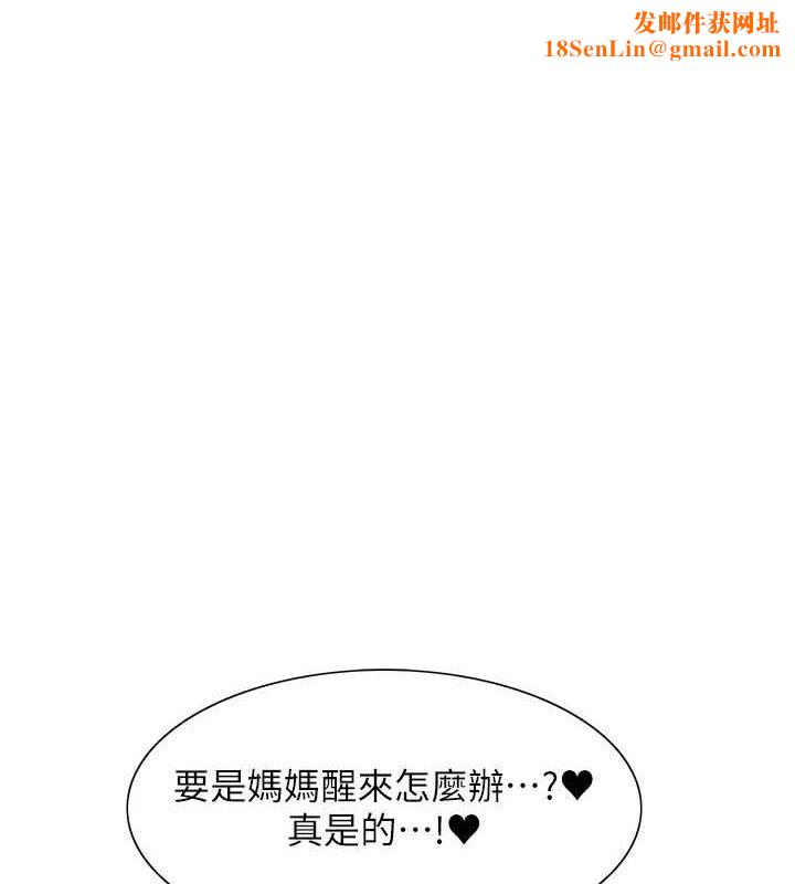 色輪眼第2季第65話-一輩子專用的小穴