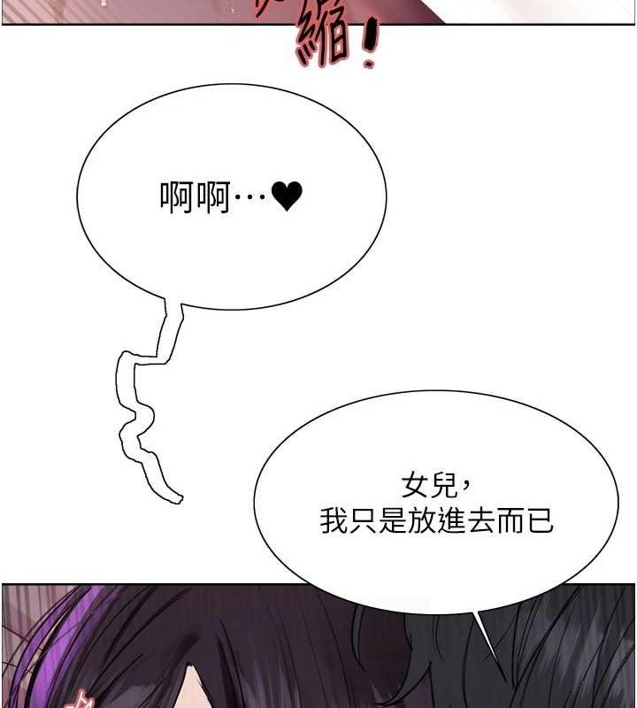 色轮眼第2季第65話-一輩子專用的小穴