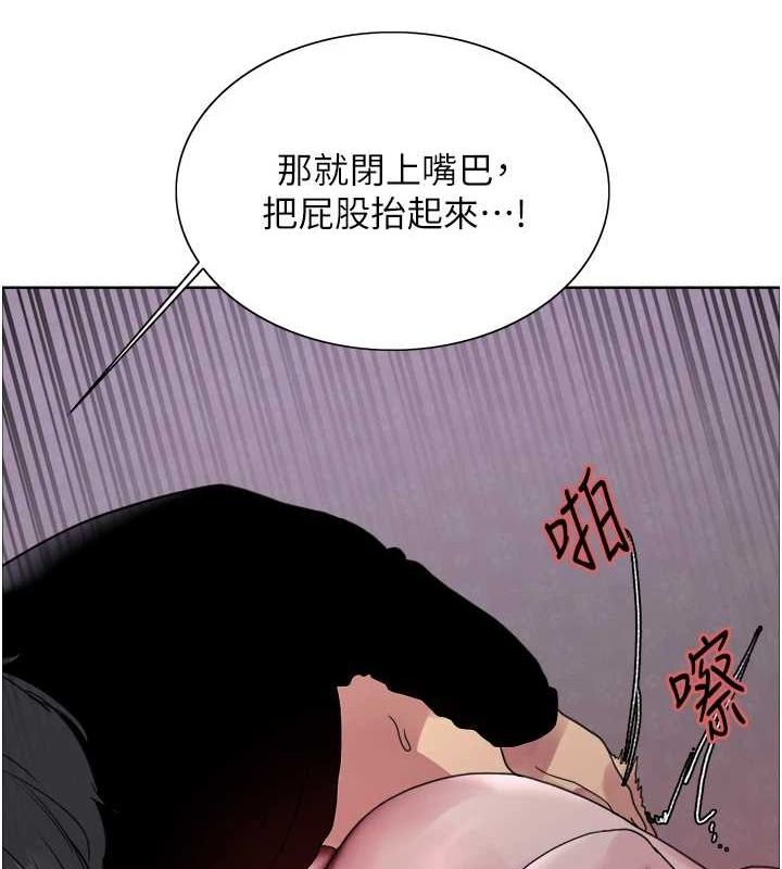 色轮眼第2季第65話-一輩子專用的小穴