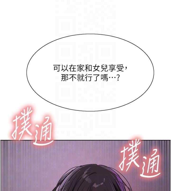 色轮眼第2季第65話-一輩子專用的小穴