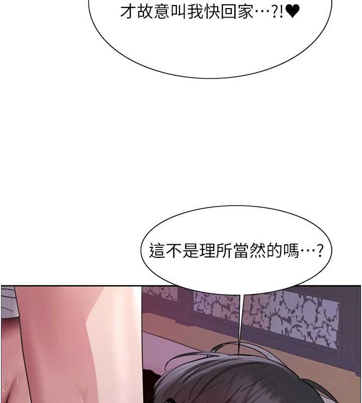 色輪眼第2季第65話-一輩子專用的小穴