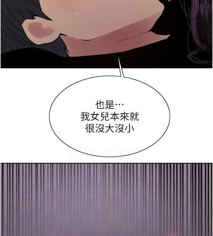 色轮眼第2季第65話-一輩子專用的小穴