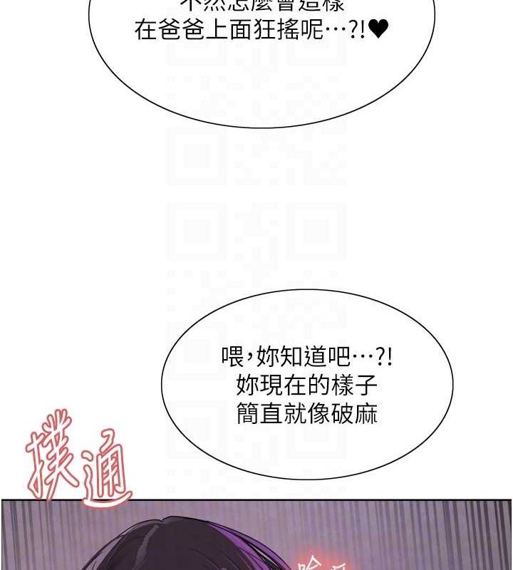 色輪眼第2季第65話-一輩子專用的小穴