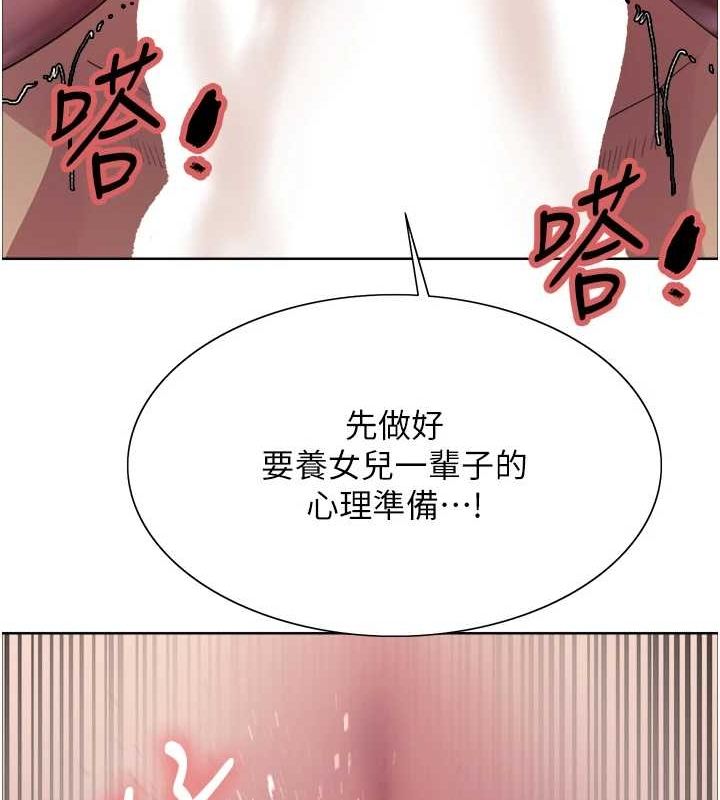 色輪眼第2季第65話-一輩子專用的小穴