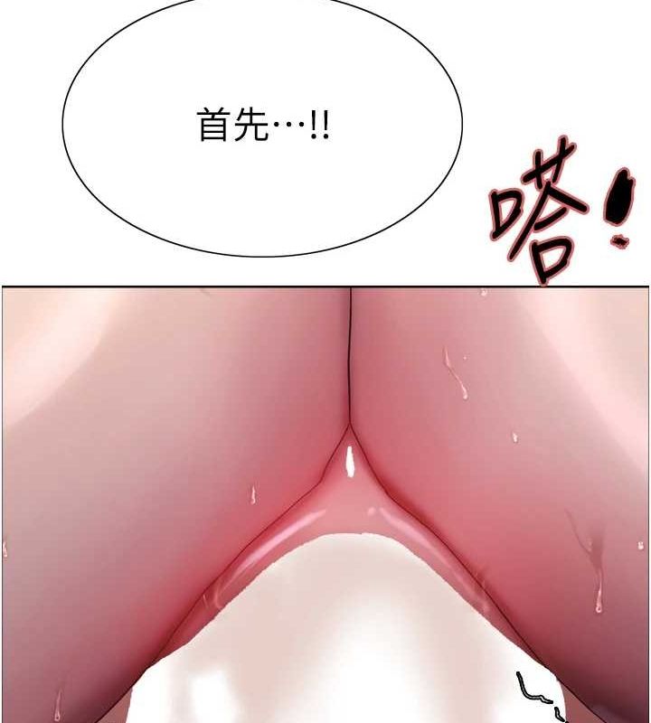 色轮眼第2季第65話-一輩子專用的小穴