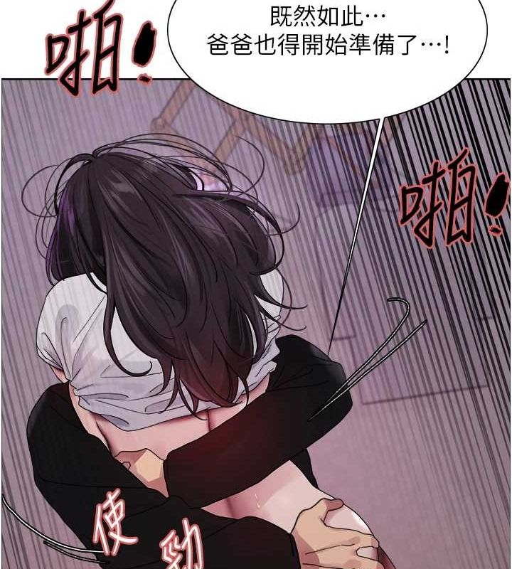 色轮眼第2季第65話-一輩子專用的小穴