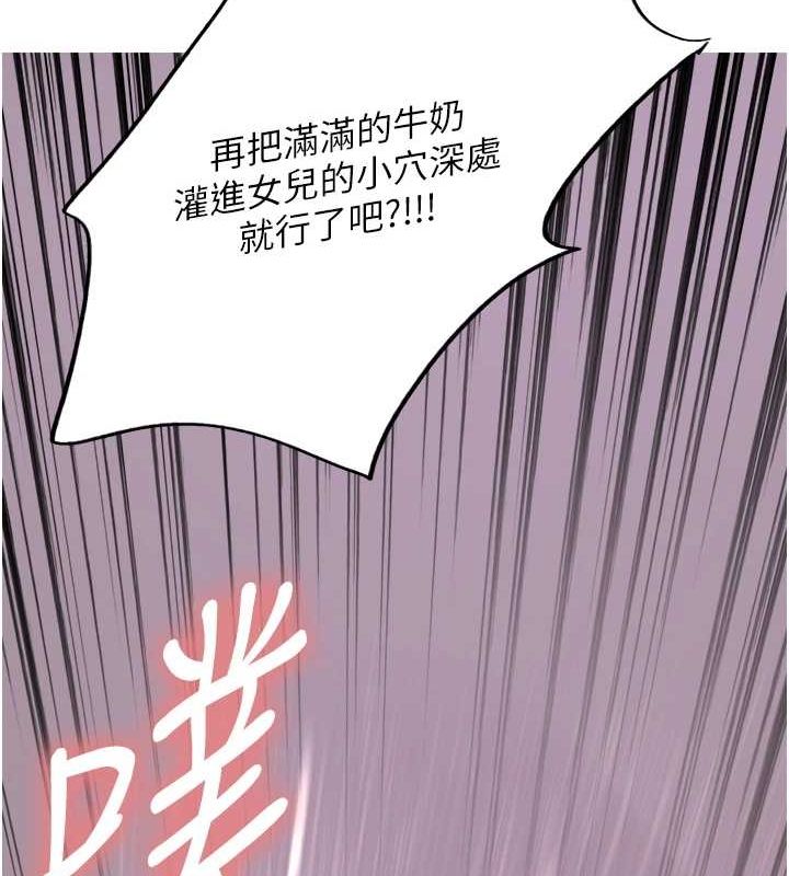 色轮眼第2季第65話-一輩子專用的小穴