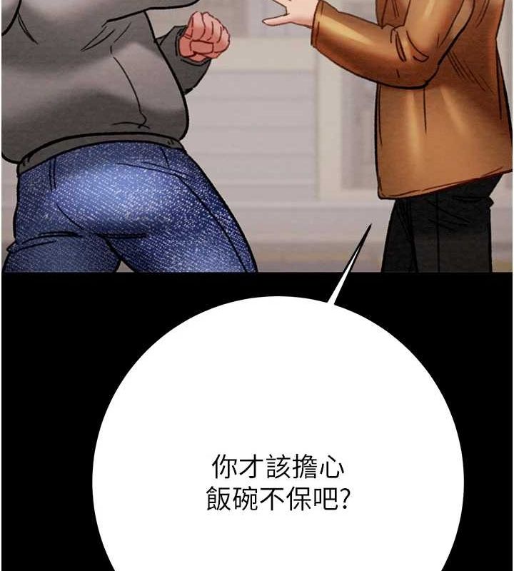 掠夺行动第47話-按照計畫進行