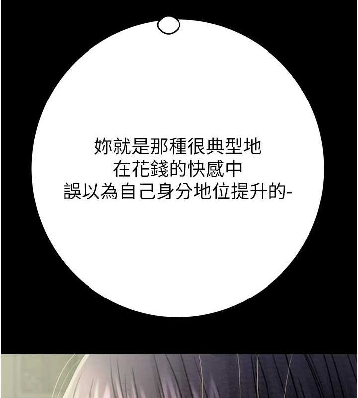 掠夺行动第47話-按照計畫進行