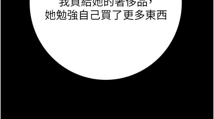 掠夺行动第47話-按照計畫進行