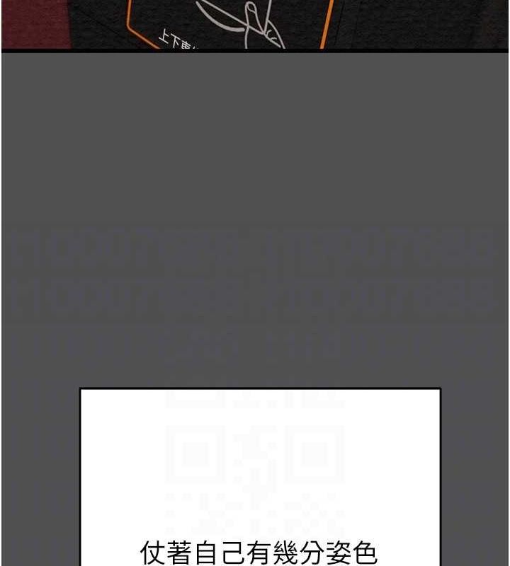 掠夺行动第47話-按照計畫進行