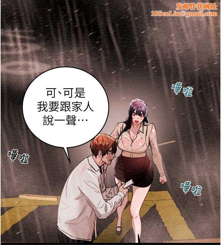 掠夺行动第47話-按照計畫進行